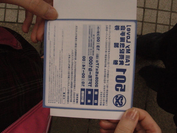 SS501 in日本東京握手會 @GINA環球旅行生活